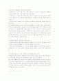 사회복지사의 전문성 14페이지