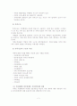 가족기능, 구조, 규범, 역할, 가족사정도구 3페이지