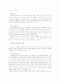 가족기능, 구조, 규범, 역할, 가족사정도구 8페이지