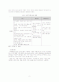 가족기능, 구조, 규범, 역할, 가족사정도구 9페이지