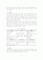 가족기능, 구조, 규범, 역할, 가족사정도구 11페이지