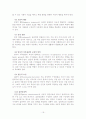 집단사회복지실천의 이해 20페이지