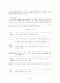집단사회복지실천의 이해 21페이지