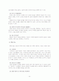 집단사회복지실천의 이해 30페이지