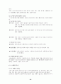 과제중심모델의 사회복지실천에의 적용 및 사례연구 24페이지