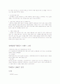 [사회과학] PARIS BAGUETT 파리바게뜨 경영 전략 마케팅 (SWOT 분석, 4P, STP, IMC 경쟁사 분석) 11페이지