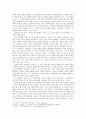 1950년대 전후문학 대표작 쑈리킴 5페이지