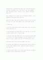 가족의 정의와 기능 (가족의 정의, 기능, 유형, 관점) 5페이지
