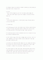 가족의 정의와 기능 (가족의 정의, 기능, 유형, 관점) 6페이지