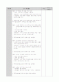 실과지도안 8페이지
