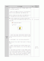 실과지도안 10페이지