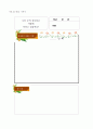 실과지도안 14페이지