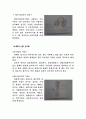 태권도 품새종류와 그에 따른특징(해부학,생리학적으로) 7페이지