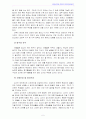 영유아교사론3A,B,C,D,E) 효율적인 교사의 개념과 개인적자질, 반성적실천,학급조직과 관리방안,교수계획과 실천방안에 대한 논의 5페이지