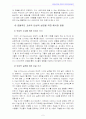 영유아교사론3A,B,C,D,E) 효율적인 교사의 개념과 개인적자질, 반성적실천,학급조직과 관리방안,교수계획과 실천방안에 대한 논의 9페이지