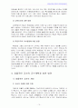 영유아교사론3A,B,C,D,E) 효율적인 교사의 개념과 개인적자질, 반성적실천,학급조직과 관리방안,교수계획과 실천방안에 대한 논의 16페이지