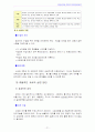 영유아교사론3A,B,C,D,E) 효율적인 교사의 개념과 개인적자질, 반성적실천,학급조직과 관리방안,교수계획과 실천방안에 대한 논의 21페이지