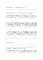위기청소년의 실태와 위기청소년들의 지원을 강화하기 위한 방법을 제시하시오. 위기청소년이란 가정 문제가 있거나 학업 또는 사회 적응에 어려움을 겪는 등 조화롭고 건강한 성장과 생활에 필요한 여건을 갖추지 3페이지