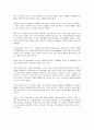 위기청소년의 실태와 위기청소년들의 지원을 강화하기 위한 방법을 제시하시오. 위기청소년이란 가정 문제가 있거나 학업 또는 사회 적응에 어려움을 겪는 등 조화롭고 건강한 성장과 생활에 필요한 여건을 갖추지 15페이지