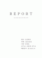 수출입절차(결제과정중심) 4페이지