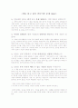 정주영회장-시련은 있어도 실패는 없다. 3페이지
