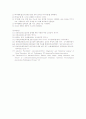 정신건강론에서  섭식장애 중에서 1)신경성 식욕부진증 2)신경성폭식증에 대해 기술 4페이지