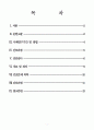 실습케이스case-급성세기관지염Acute Bronchiolitis 2페이지