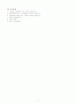 실습케이스case-급성세기관지염Acute Bronchiolitis 14페이지