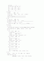 실습케이스case-뇌동맥류cerebral aneurysm 9페이지