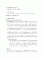 베네딕트, 바포드 반응 2페이지