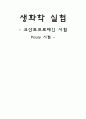 잔토프로테인 1페이지