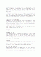 카페베네 마케팅 사례분석및 문제점분석및 해결책제안,나의견해 (메장매니저인터뷰자료포함) 11페이지