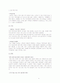카페베네 마케팅 사례분석및 문제점분석및 해결책제안,나의견해 (메장매니저인터뷰자료포함) 12페이지