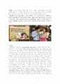 카페베네 마케팅 사례분석및 문제점분석및 해결책제안,나의견해 (메장매니저인터뷰자료포함) 17페이지