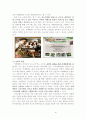 카페베네 마케팅 사례분석및 문제점분석및 해결책제안,나의견해 (메장매니저인터뷰자료포함) 20페이지