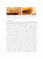 카페베네 마케팅 사례분석및 문제점분석및 해결책제안,나의견해 (메장매니저인터뷰자료포함) 28페이지