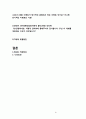 카페베네 마케팅 사례분석및 문제점분석및 해결책제안,나의견해 (메장매니저인터뷰자료포함) 33페이지