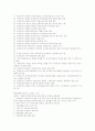 공인중개사기출시험출제과목 문항별핵심내용 요약 4페이지