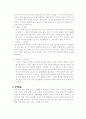 만0세와1세영아의 발달특강을 각각 작성하시고 그 시기에 꼭 이루어야할 발달 과업을 각각 작성하시오 3페이지