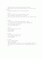 만0세와1세영아의 발달특강을 각각 작성하시고 그 시기에 꼭 이루어야할 발달 과업을 각각 작성하시오 7페이지