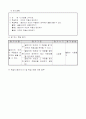 4)국어-6. 의견을 나누어요 - 의견의 적절성 판단하기 5페이지