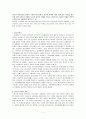 청소년 위기상담을 발달적 측면의 청소년위기 1페이지