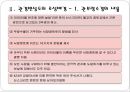 일본 서복사소장 고려시대 관경십육관변상도 연구 3페이지