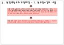 일본 서복사소장 고려시대 관경십육관변상도 연구 6페이지