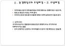 일본 서복사소장 고려시대 관경십육관변상도 연구 7페이지
