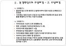 일본 서복사소장 고려시대 관경십육관변상도 연구 9페이지