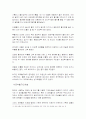 인쇄술의 탄생과 종류 7페이지