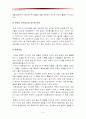 [한국사회문제A형] 도시에 대한 권리, 도시 공간의 미로 속에서를 읽고 현대도시가 가지고 있는 문제와 극복방안서술 및 서울시의 문제점과 대안-현대도시문제점, 현대도시문제극복방안, 현대도시대안- 7페이지