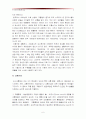 [한국사회문제A형] 도시에 대한 권리, 도시 공간의 미로 속에서를 읽고 현대도시가 가지고 있는 문제와 극복방안서술 및 서울시의 문제점과 대안-현대도시문제점, 현대도시문제극복방안, 현대도시대안- 8페이지