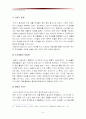 [한국사회문제A형] 도시에 대한 권리, 도시 공간의 미로 속에서를 읽고 현대도시가 가지고 있는 문제와 극복방안서술 및 서울시의 문제점과 대안-현대도시문제점, 현대도시문제극복방안, 현대도시대안- 10페이지